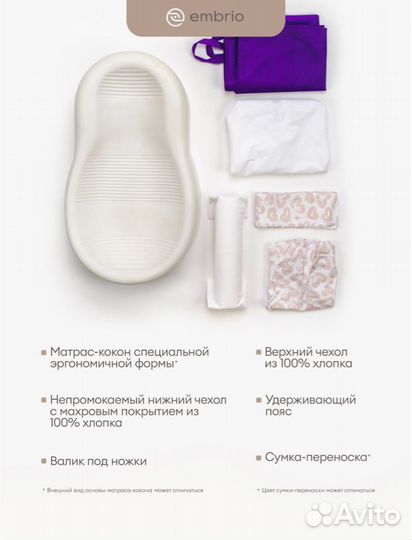 Продам матрас-кокон для младенцев