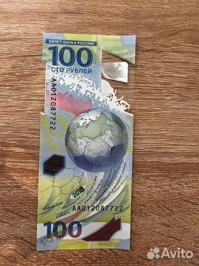 Банкнота посвящена Чемпионату мира