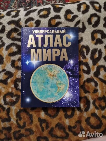 Универсальный атлас мира (2008)