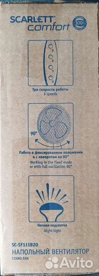 Вентилятор напольный новый