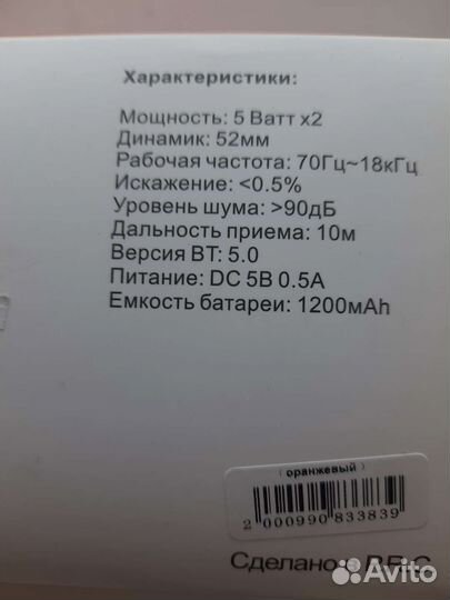 Блютуз колонка