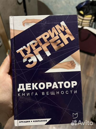 Книга