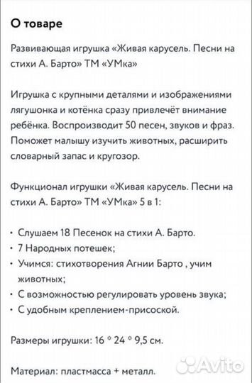 Игрушки для детей интерактивные 