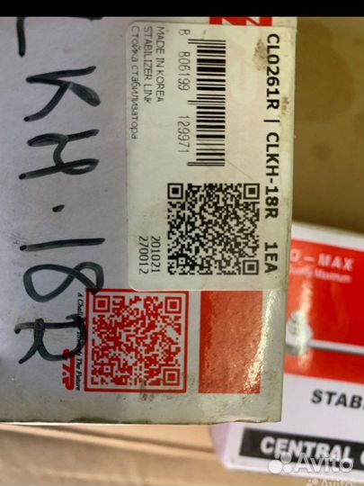 Стойки стабилизатора заднего mitsubishi, hyundai