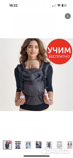 Эргорюкзак для ребенка