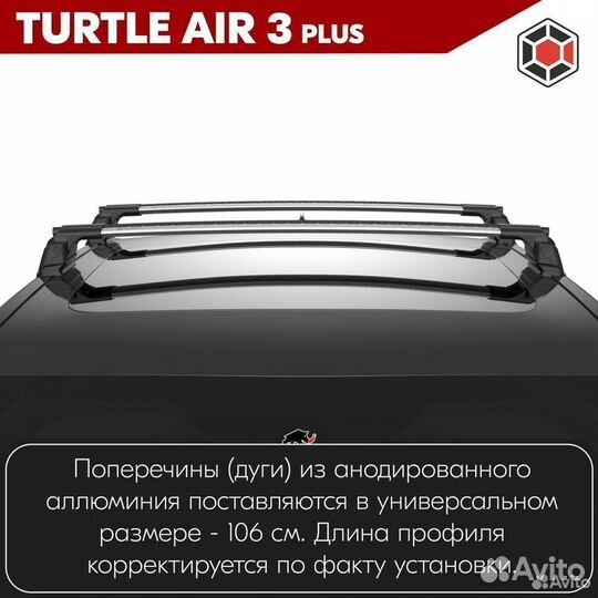 Багажник Opel Combo E 2018+ Turtle Air 3 Plus