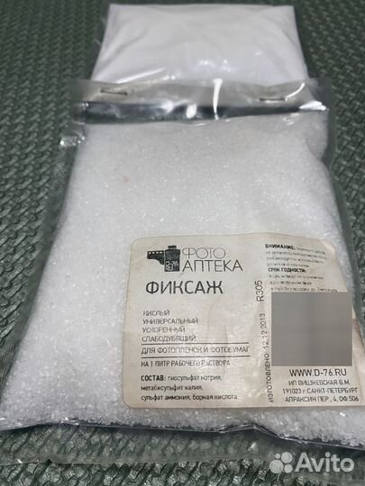 Проявитель + фиксаж D76 Фото Аптека 1 литр, запеча