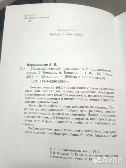 Книги для детей