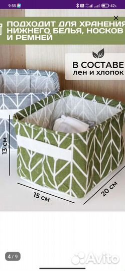 Органайзер для хранения