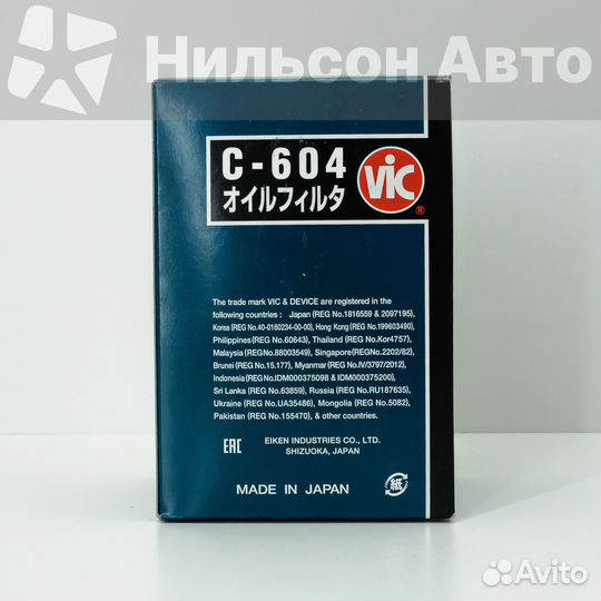 Фильтр масляный VIC
