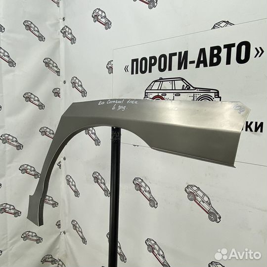 Ремонтная арка заднего левого крыла Kia Carnival 1