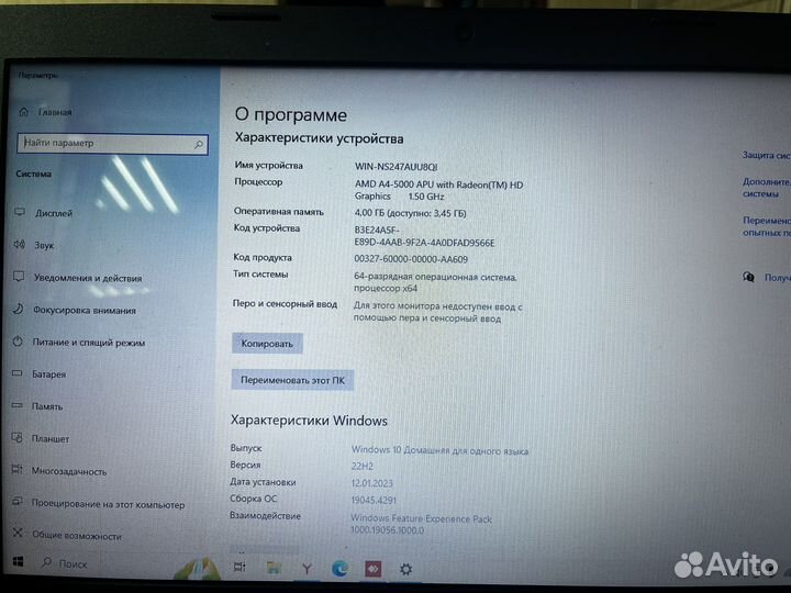 Ноутбук Lenovo