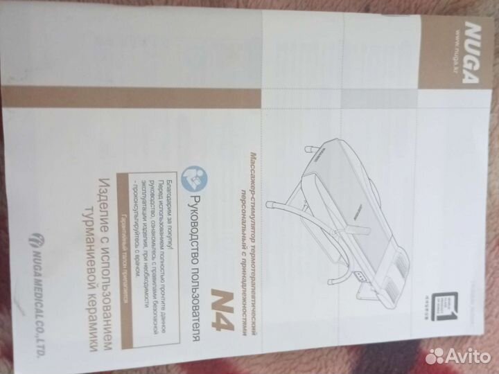 Массажер-стимулятор термотерапевтический Nuga Best