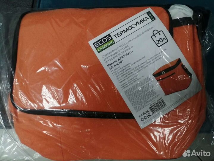 Термосумка на 20л (сумка-холодильник)