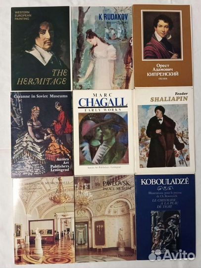 Альбомы с открытками репродукциями.Искусство