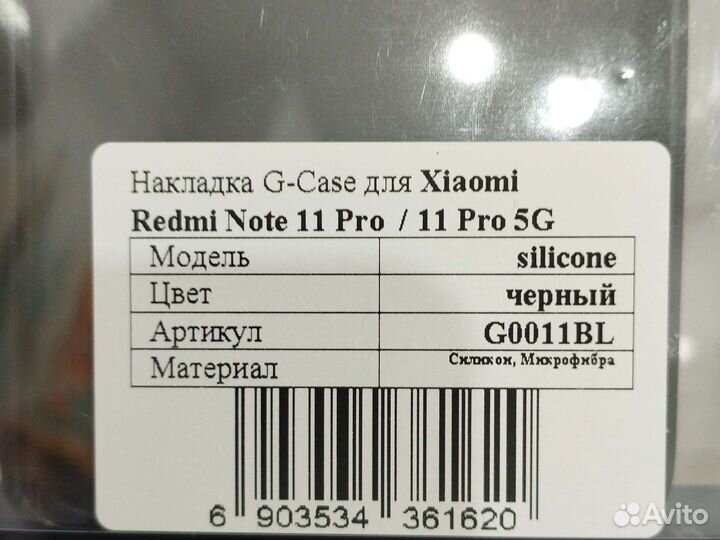 Чехол redmi note 11pro / note 11pro 5g