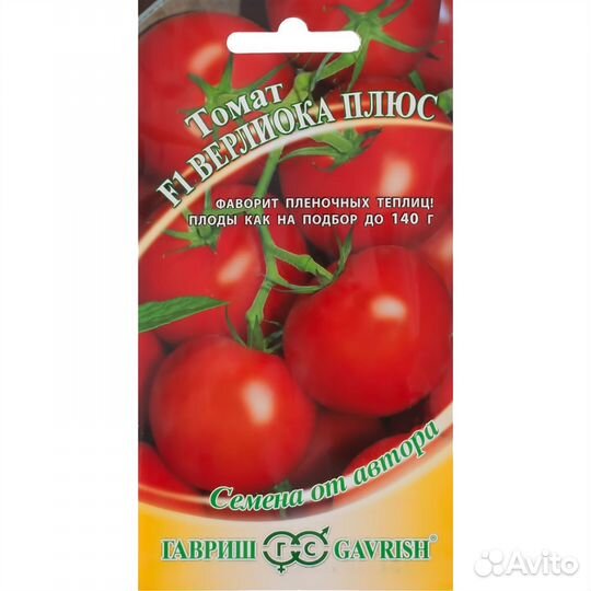 Томат Верлиока плюс F1