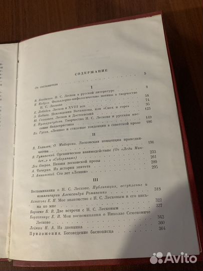 Сборник статей 