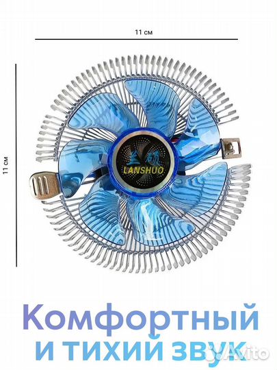 Кулер для процессора