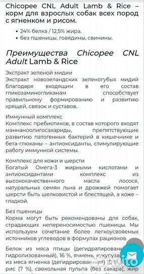 Корм для собак