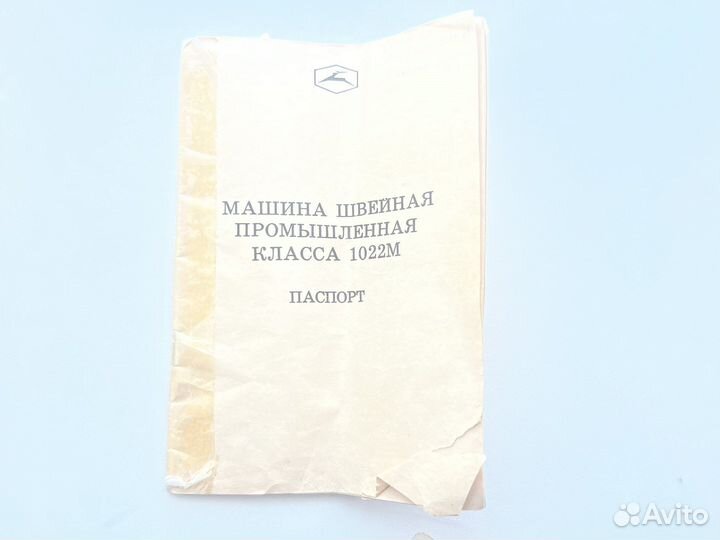 Машина Швейная промышленная класса 1022М