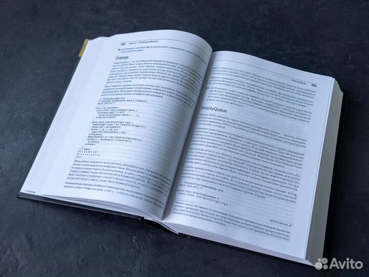 Философия Java - Брюс Эккель