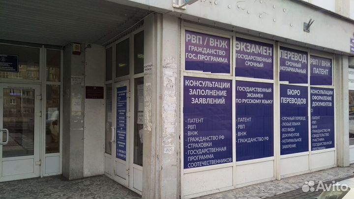 Рвп, внж, Гражданство, Гос.программа, Консультации