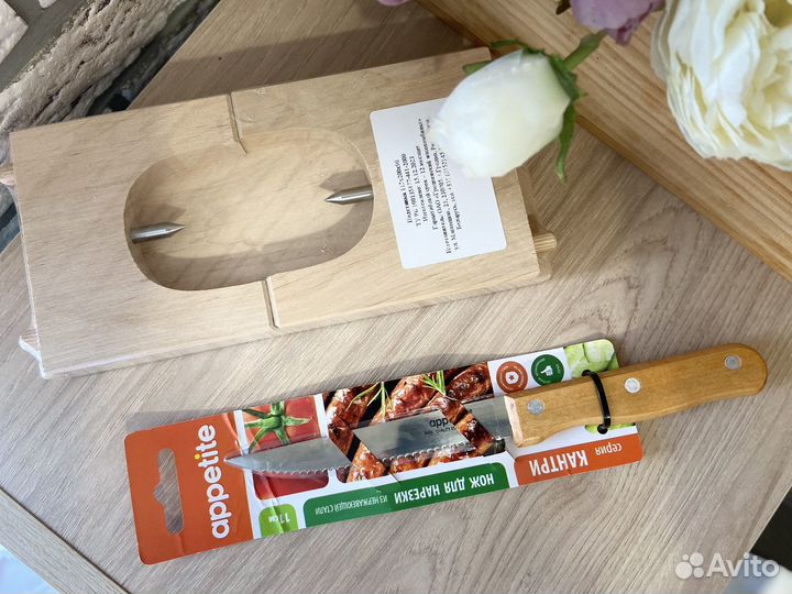 Подставка и нож хамон