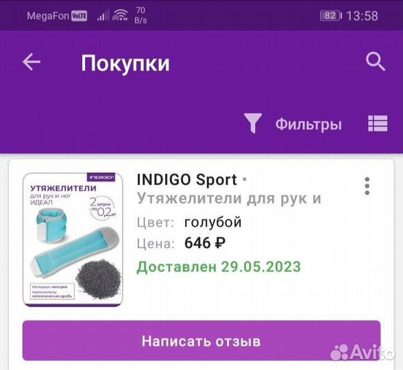 Утяжелители для рук и ног indigo Sport