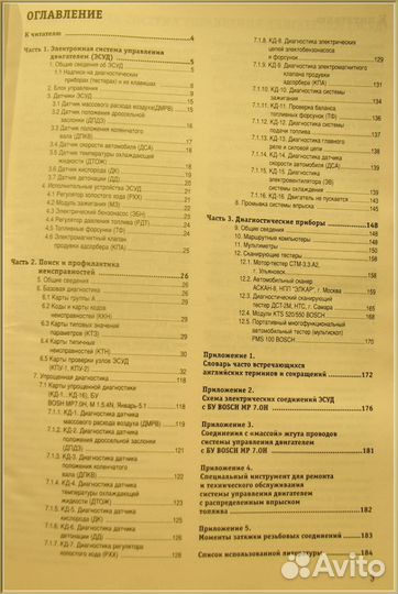 Руководство 