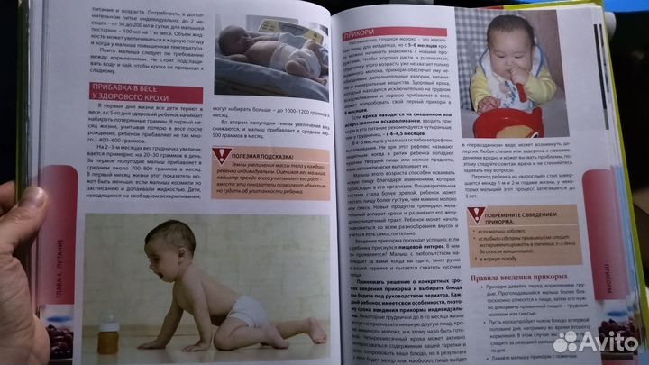 Книга Подарок молодой маме. Мать и Дитя