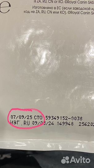 Корм для кошек royal canin sterilised 2 кг
