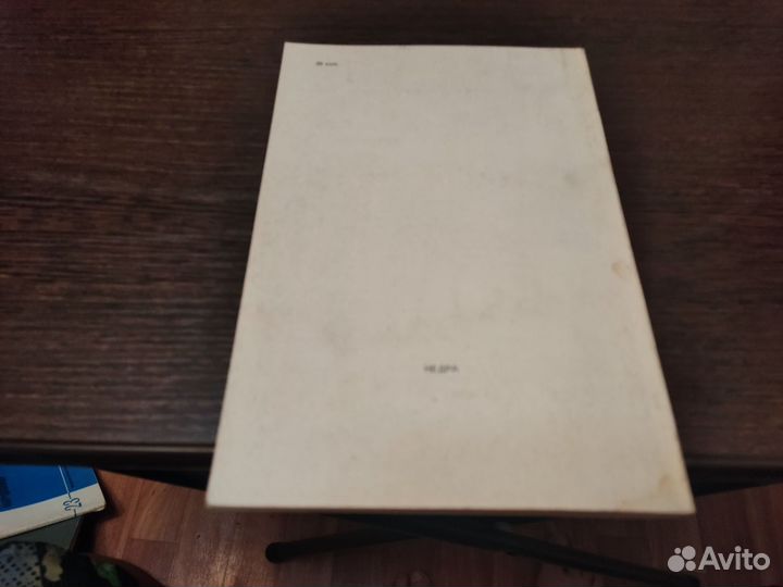 Правила эксплуатации железнодорожного транспорта