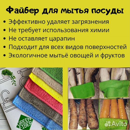 Салфетка для посуды Гринвей