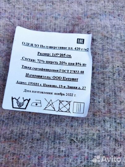 Одеяло шерстяное новое