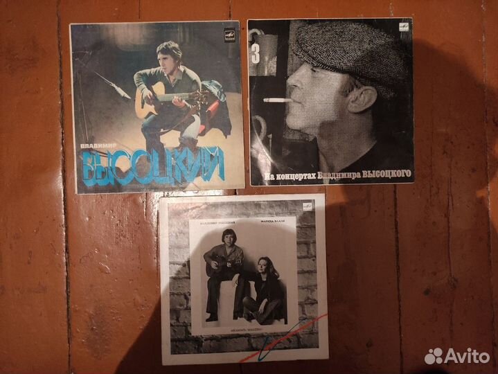 Виниловые пластинки, граммпластинки: Высоцкий и др