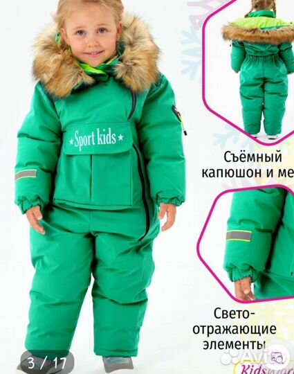 Зимний комбинезон 92