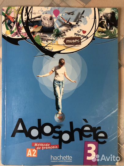 Учебники по французскому