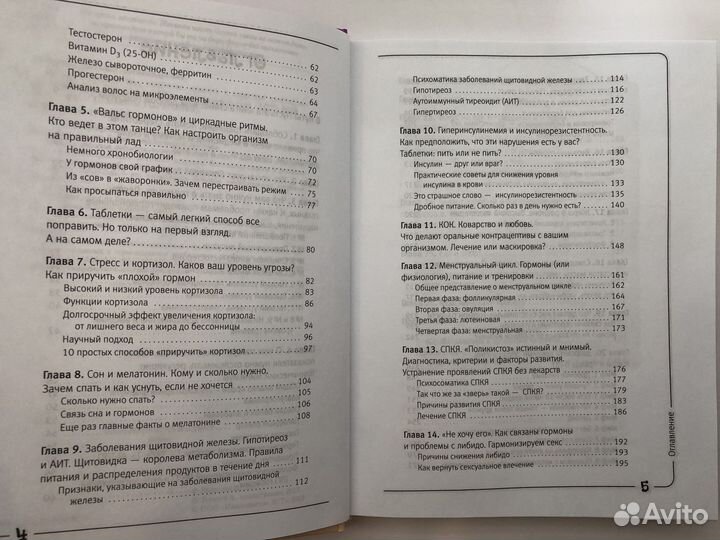 Вальс гормонов. Наталья Зубарева