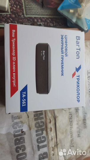 Цифровая тв приставка 20 каналов