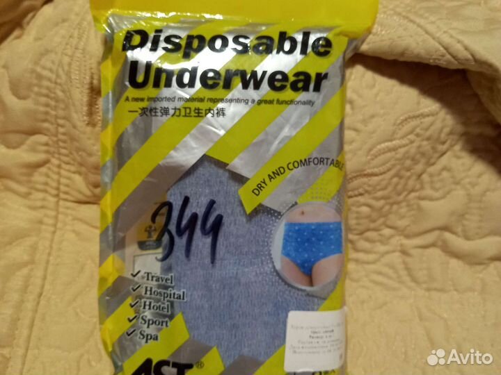 Трусы одноразовые,послеродовые