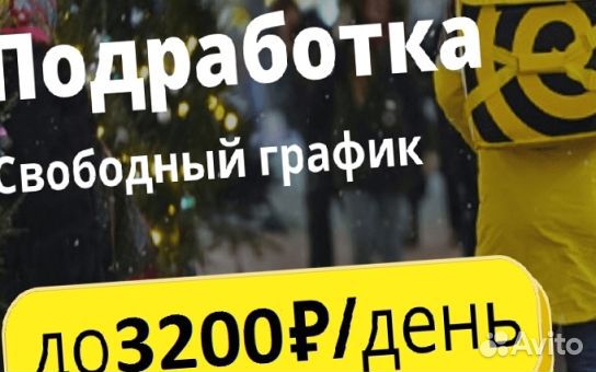 Работа с ежедневной оплатой