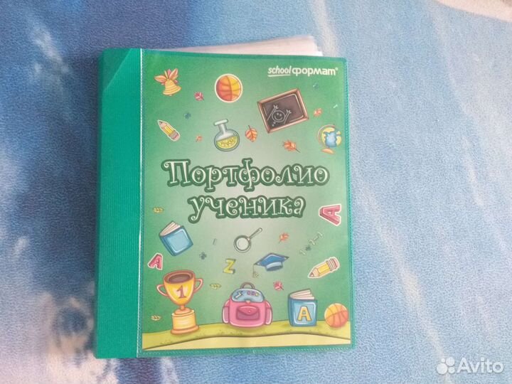 Портфолио ученика