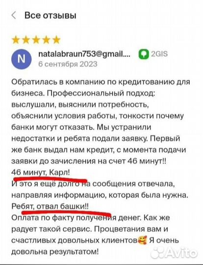 Кредит на бизнес. Помощь в получении без предоплат