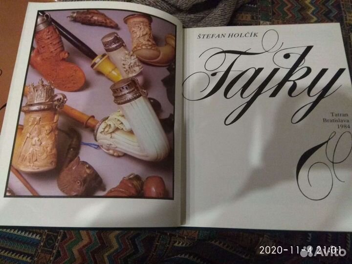Книга иллюстрация курительные трубки