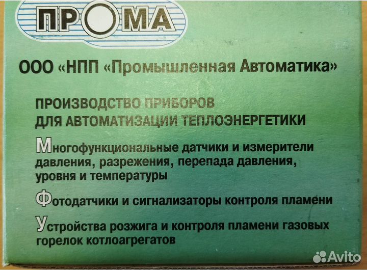 Фотодатчик фд-02