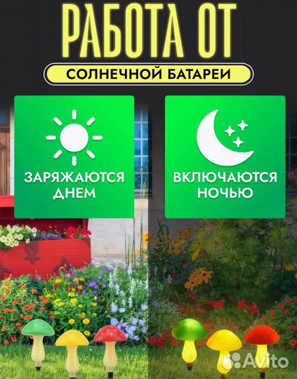 Уличный светильник садовый на солнечной батарее/ Т