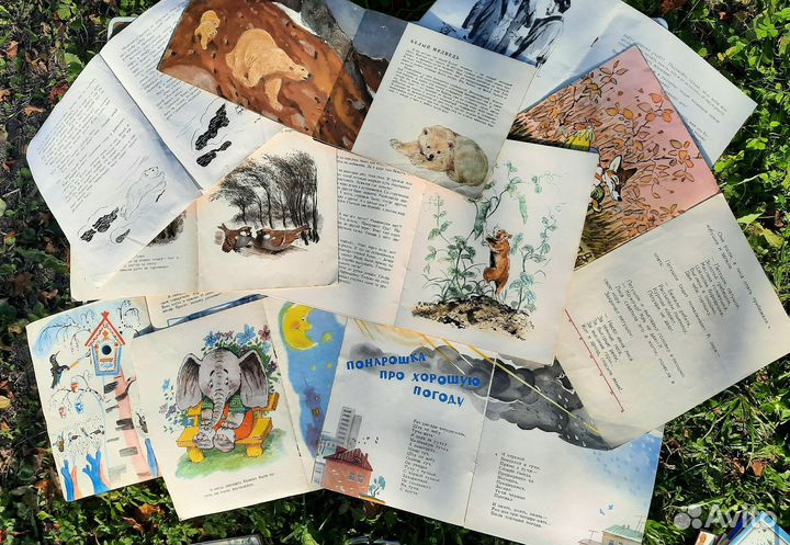 Детские книги СССР про животных