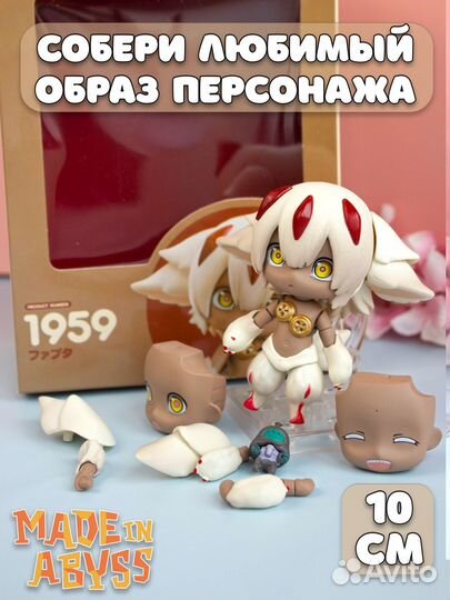 Фигурка Созданный в бездне Made in Abyss