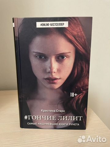 Книги кристины старк